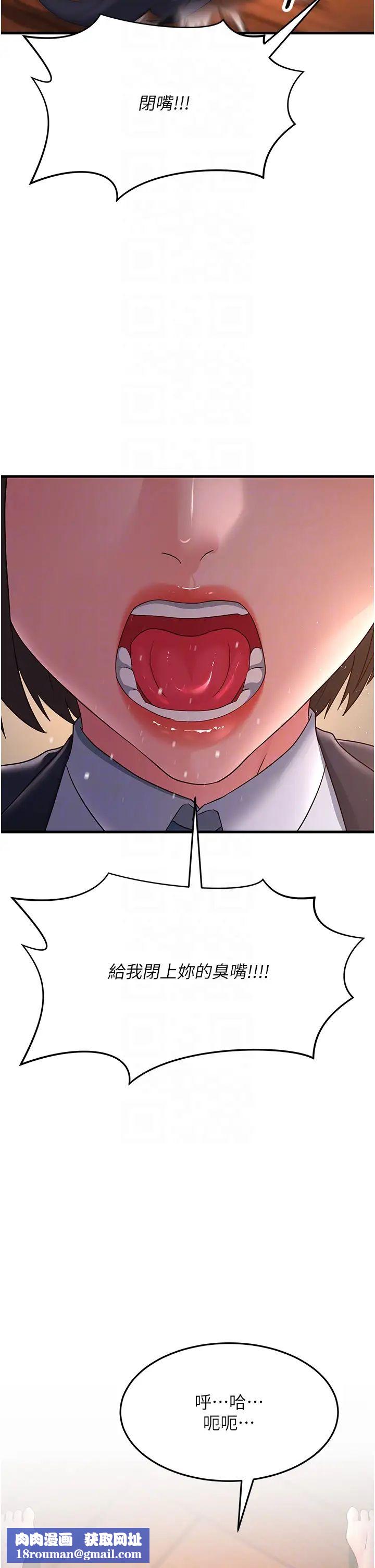 跑友变岳母第37話-為瞭肉棒六親不認