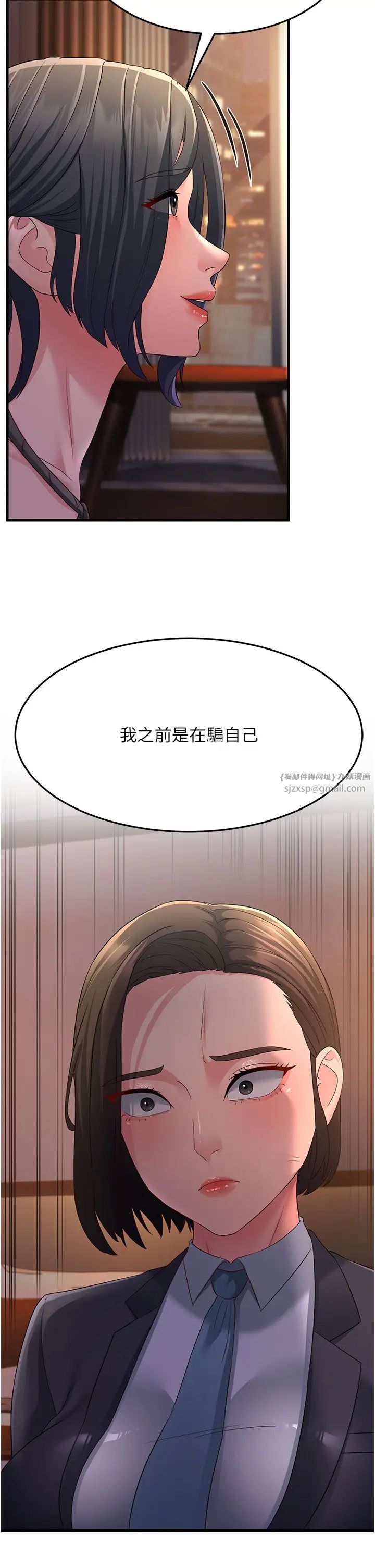 跑友变岳母第37話-為瞭肉棒六親不認