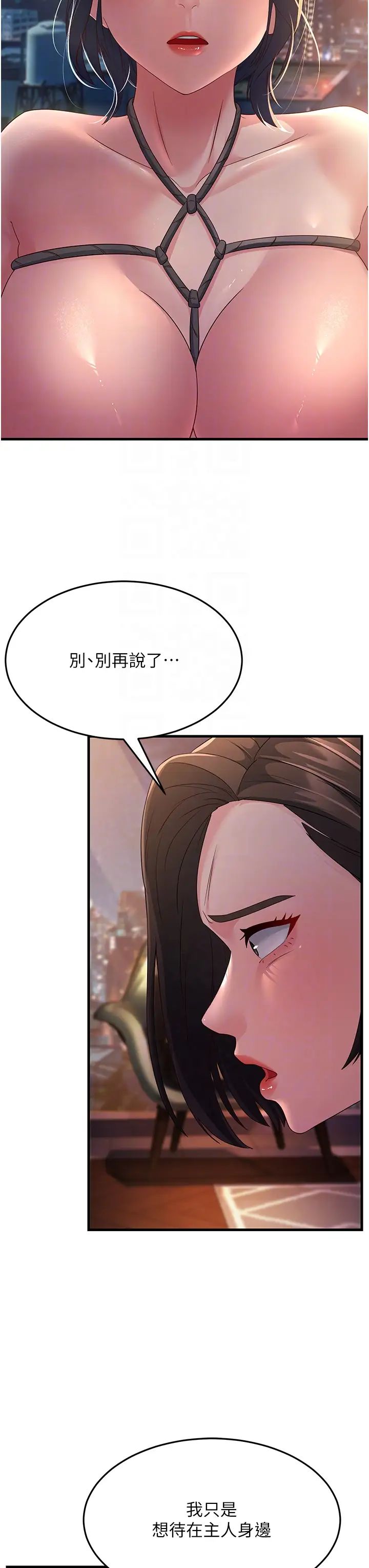 跑友變岳母第37話-為瞭肉棒六親不認