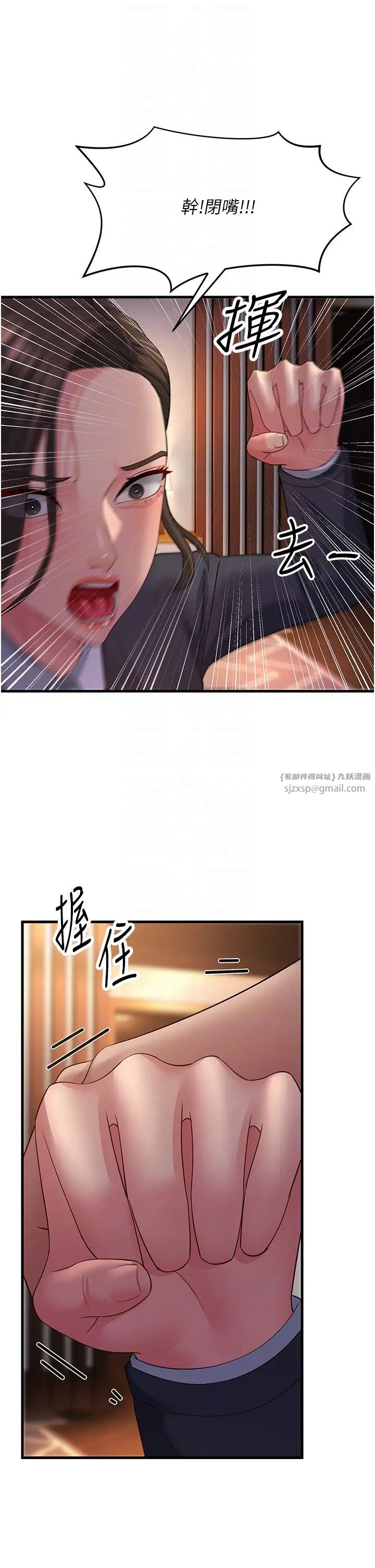 跑友变岳母第37話-為瞭肉棒六親不認