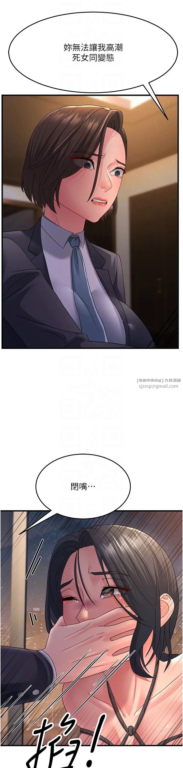 跑友变岳母第37話-為瞭肉棒六親不認