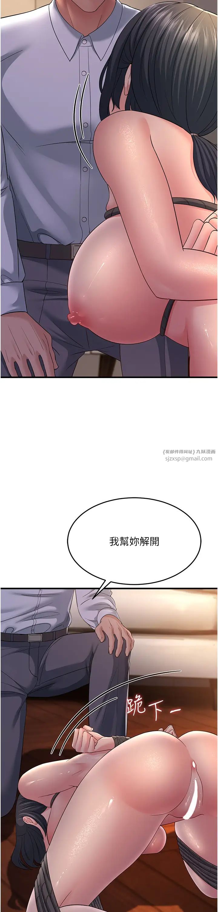 跑友变岳母第37話-為瞭肉棒六親不認