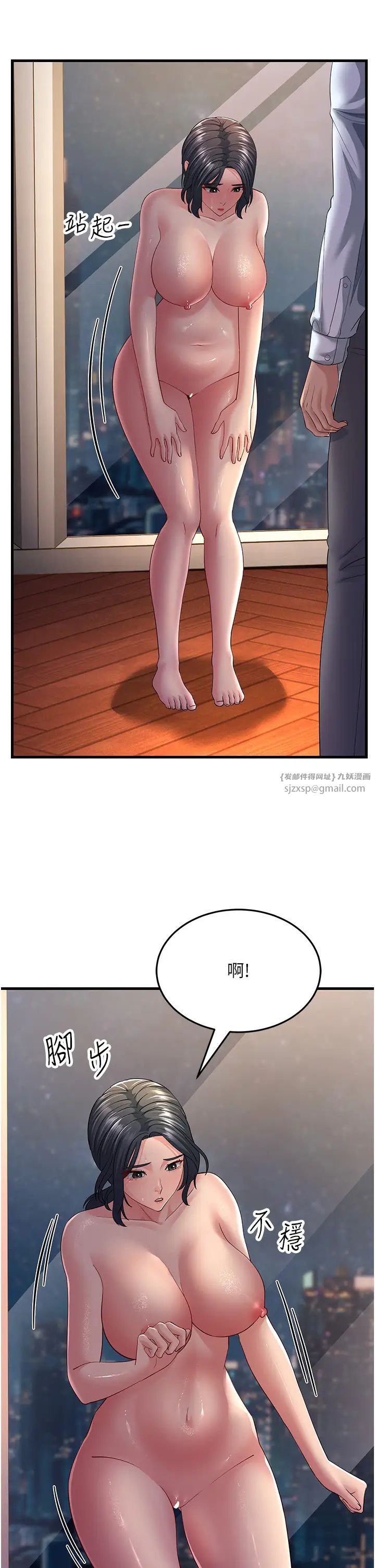 跑友变岳母第37話-為瞭肉棒六親不認