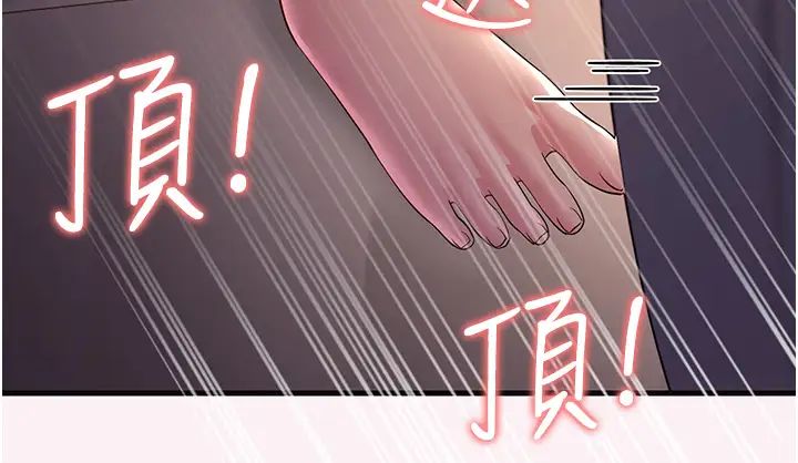 跑友变岳母第37話-為瞭肉棒六親不認