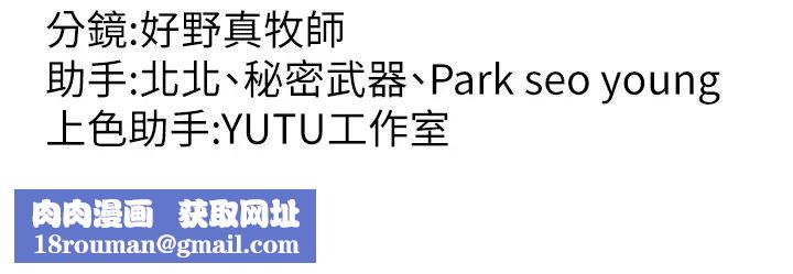 跑友变岳母第37話-為瞭肉棒六親不認