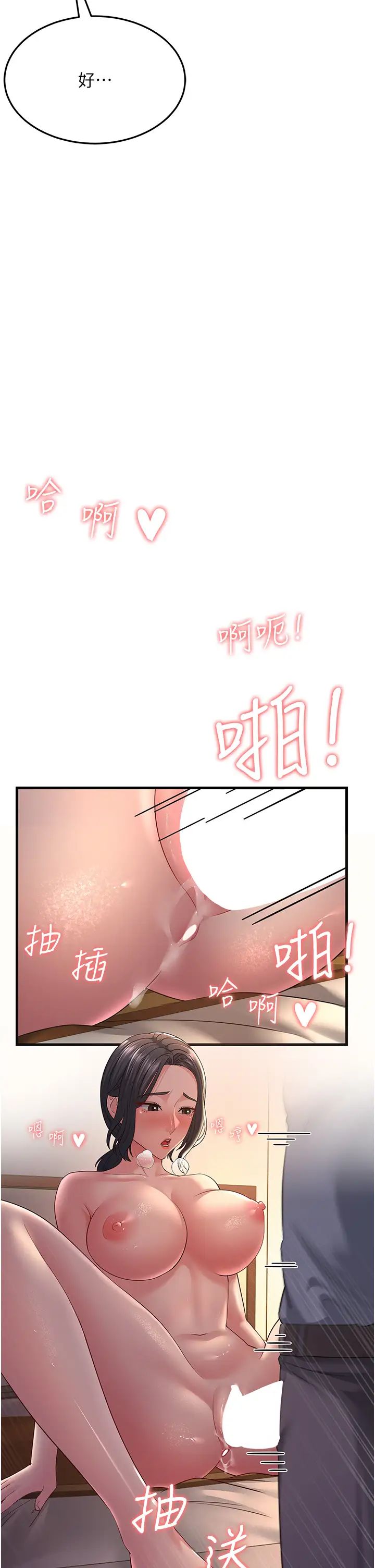 跑友变岳母第37話-為瞭肉棒六親不認