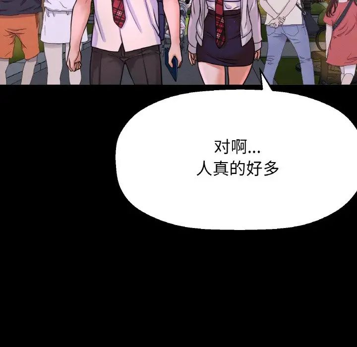 我的女王第26話