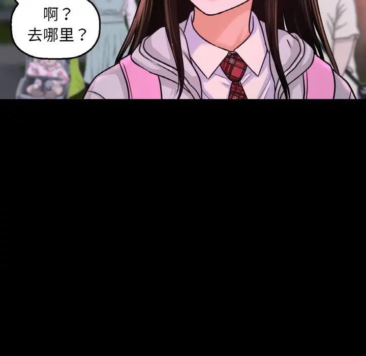 我的女王第26話