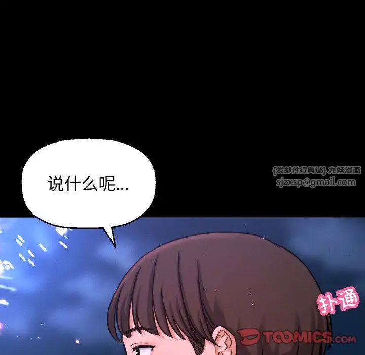 我的女王第26話