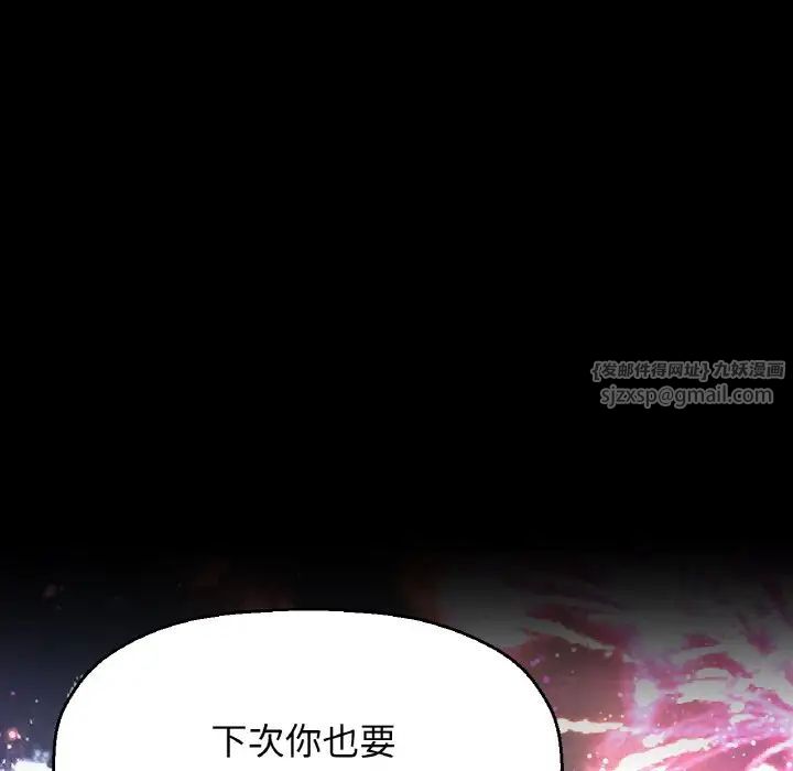 我的女王第26話