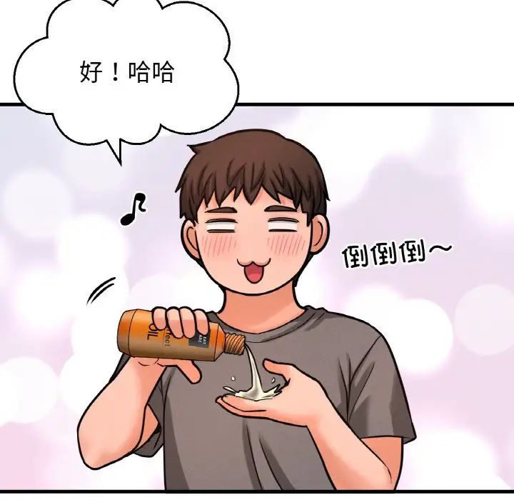 我的女王第26話