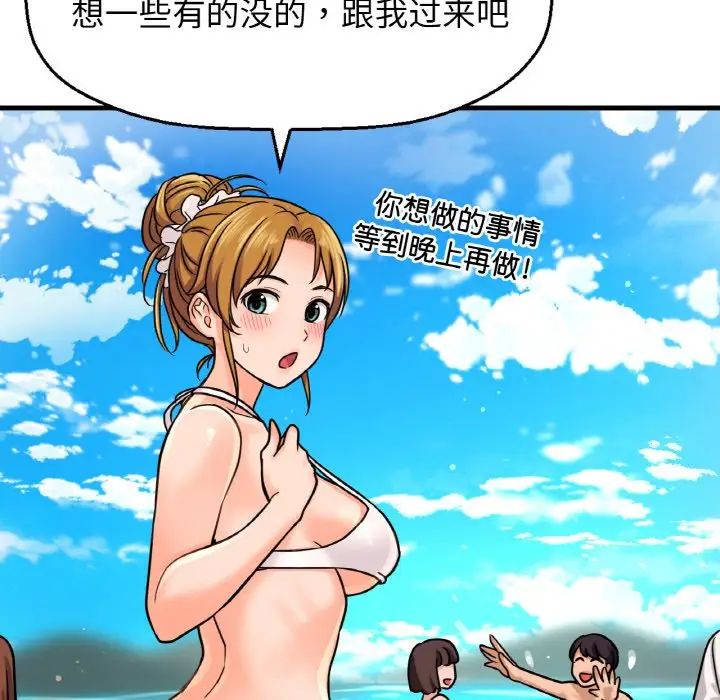 我的女王第26話