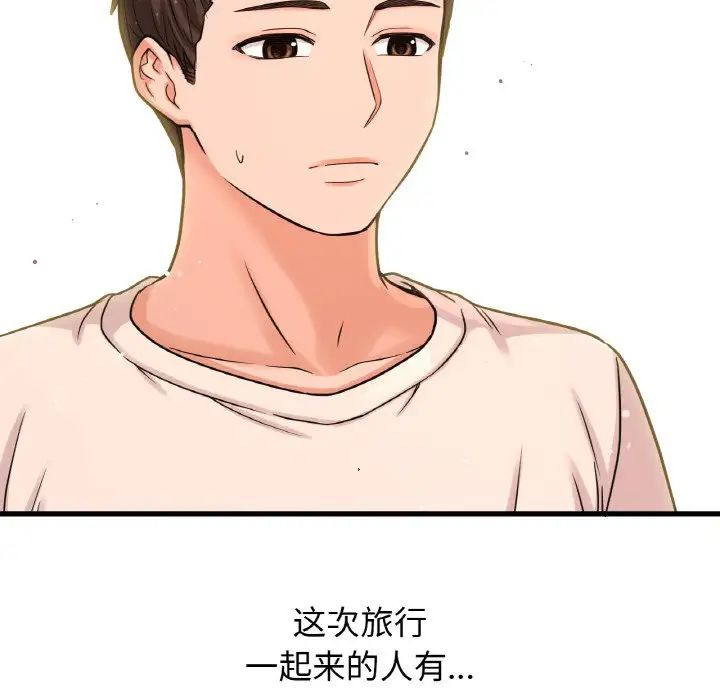 我的女王第26話