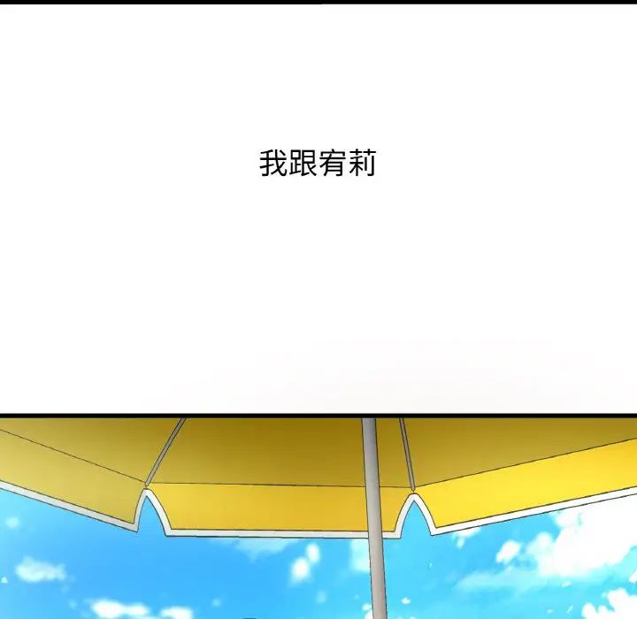 我的女王第26話