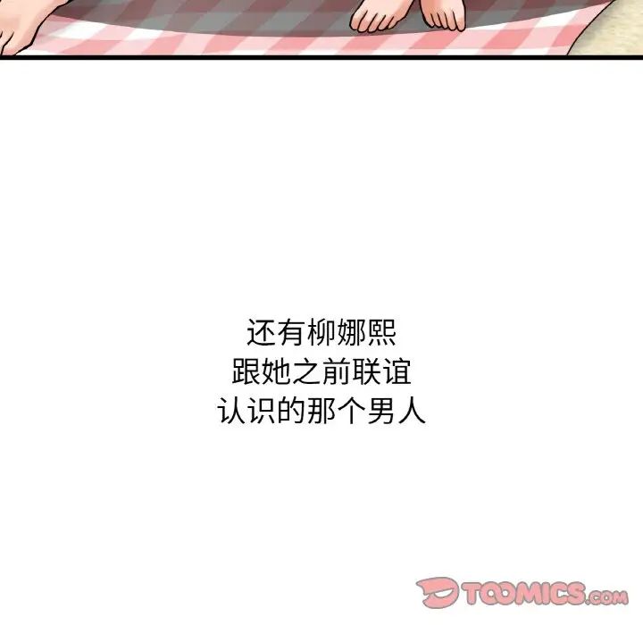 我的女王第26話