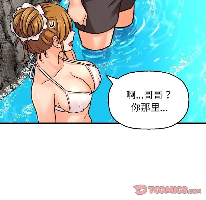 我的女王第26話