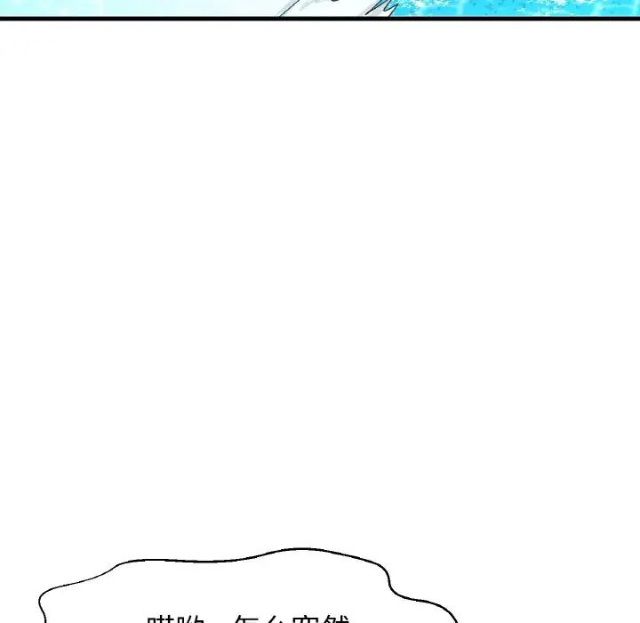 我的女王第26話