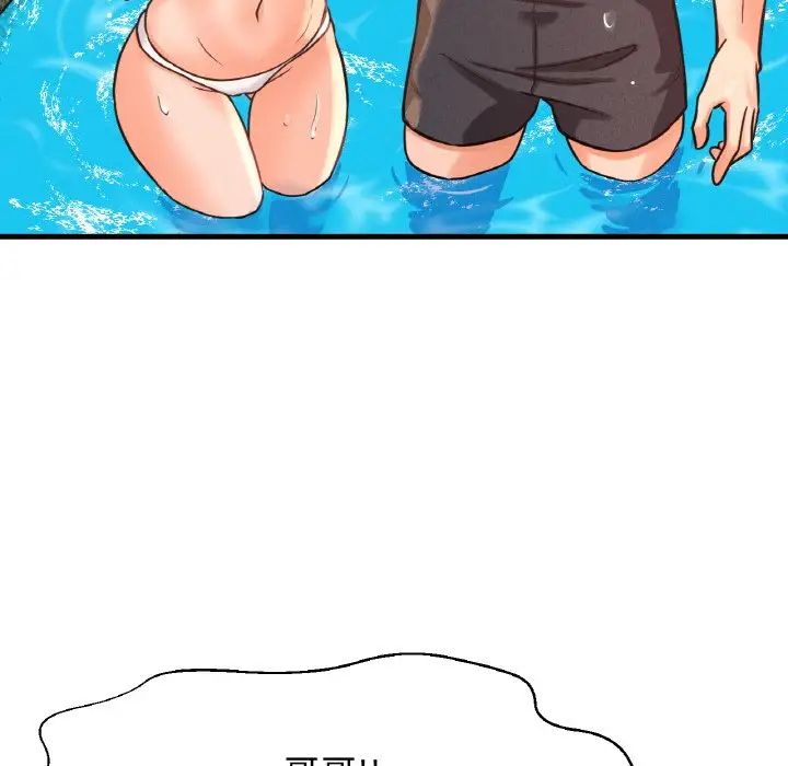 我的女王第26話