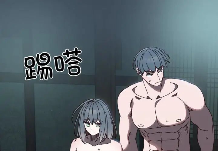 老大!请把女儿交给我!第29話