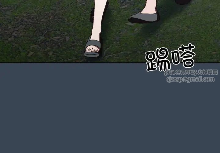 老大!请把女儿交给我!第29話