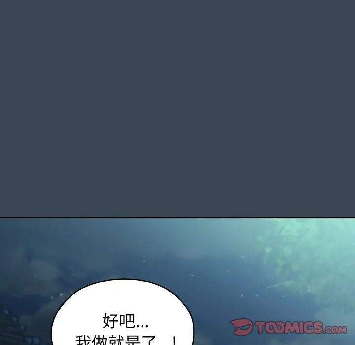 老大!请把女儿交给我!第29話