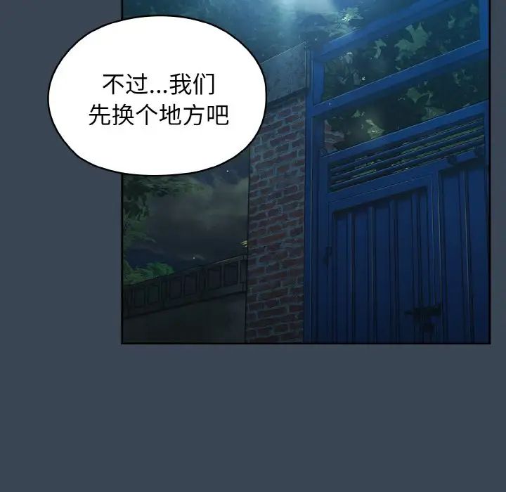 老大!请把女儿交给我!第29話