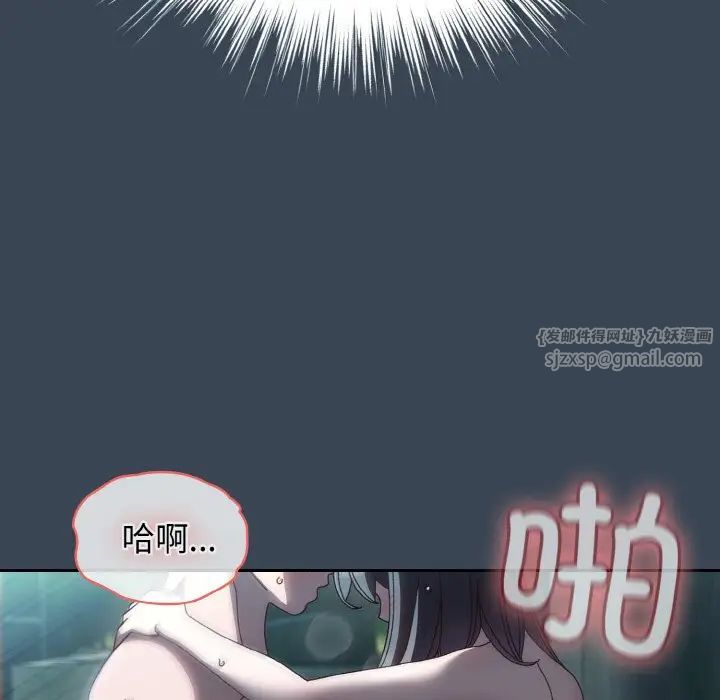 老大!请把女儿交给我!第29話