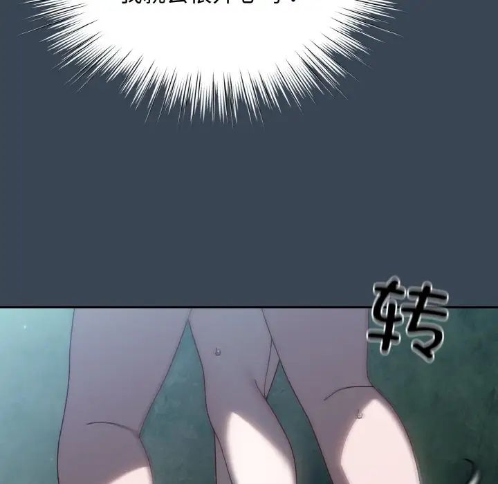 老大!请把女儿交给我!第29話