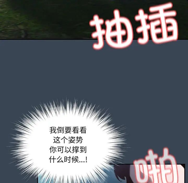 老大!请把女儿交给我!第29話