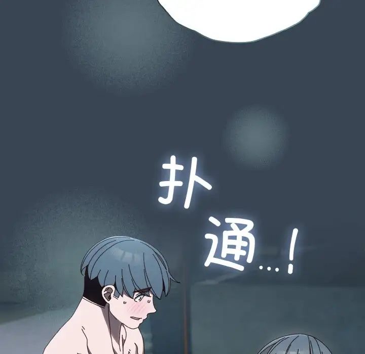 老大!请把女儿交给我!第29話