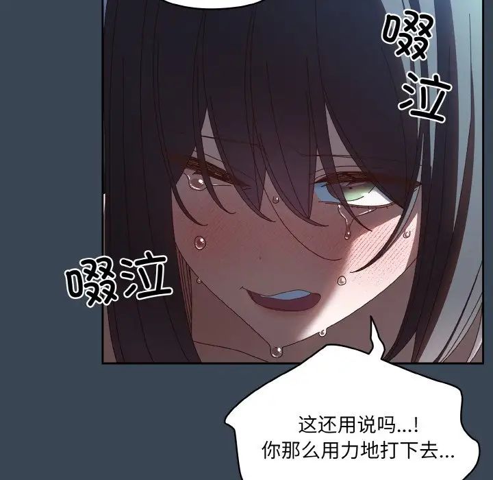 老大!请把女儿交给我!第29話