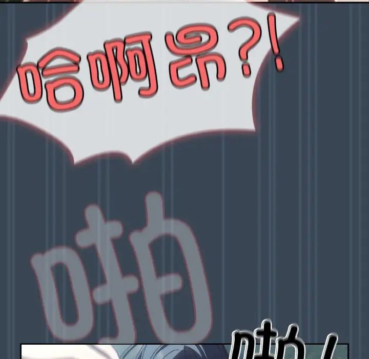 老大!请把女儿交给我!第29話