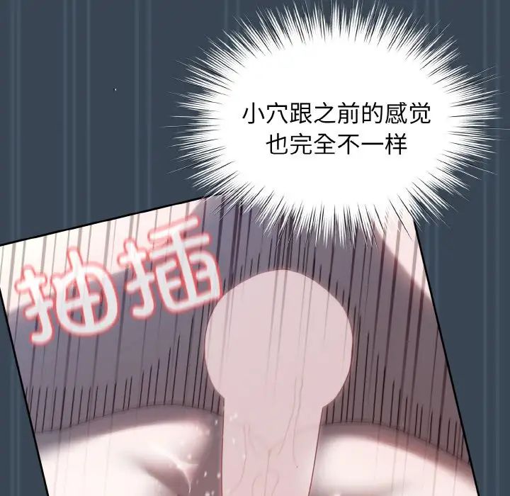 老大!请把女儿交给我!第29話