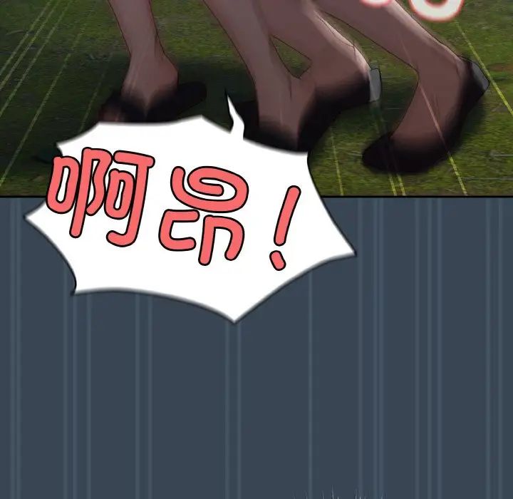 老大!请把女儿交给我!第29話