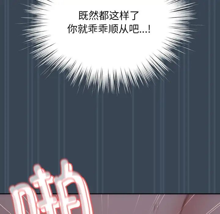 老大!请把女儿交给我!第29話