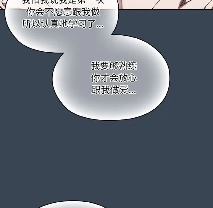 老大!请把女儿交给我!第29話