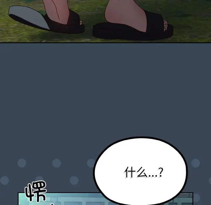 老大!请把女儿交给我!第29話