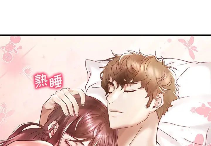 渴望占有她第18話