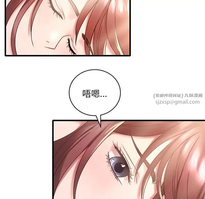 渴望占有她第18話