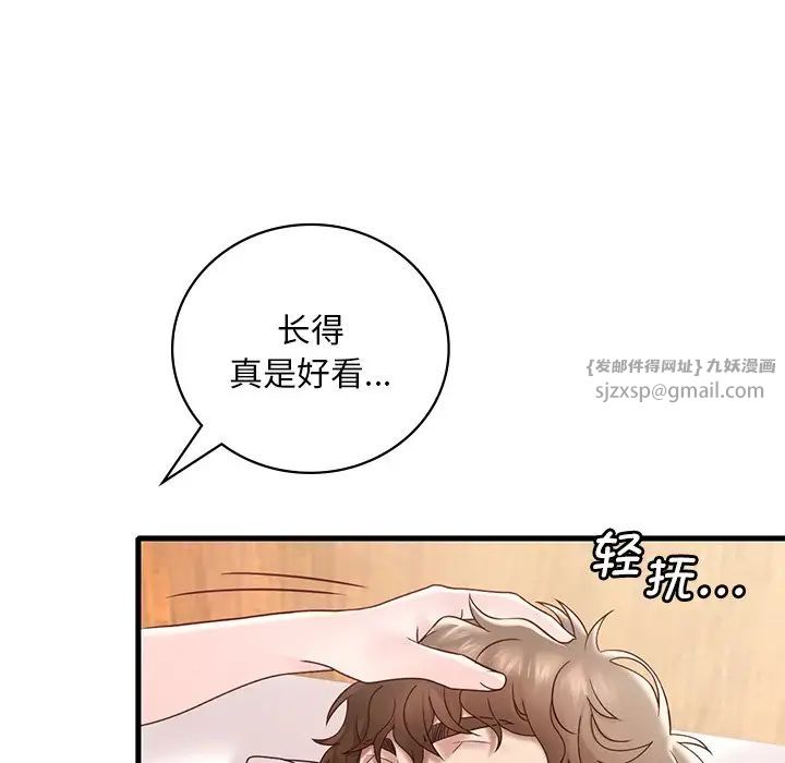 渴望占有她第18話