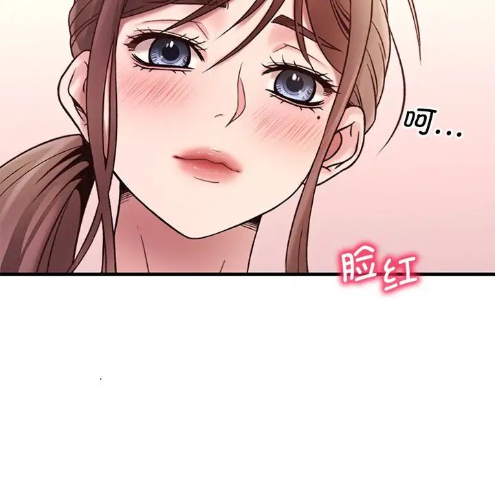 渴望占有她第18話