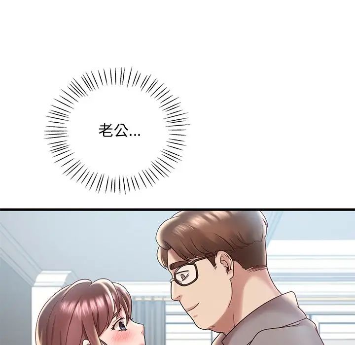 渴望占有她第18話