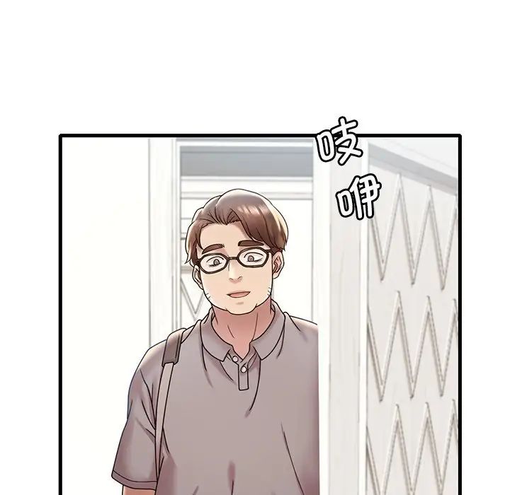 渴望占有她第18話