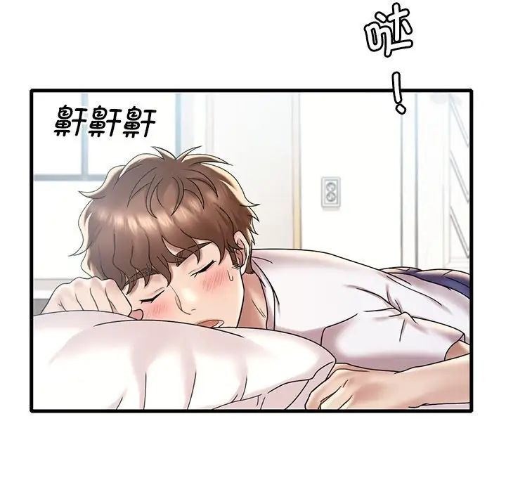 渴望占有她第18話