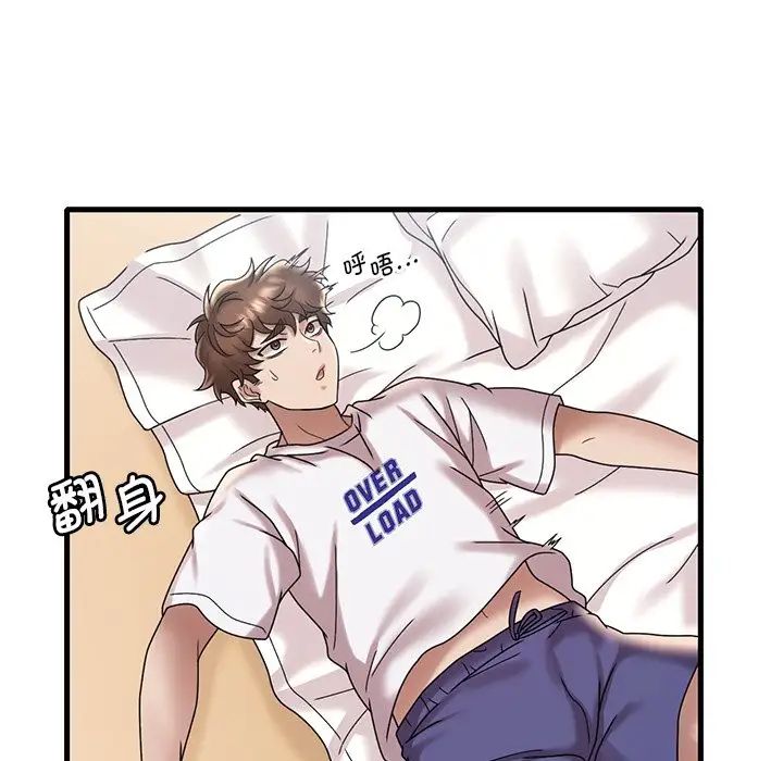 渴望占有她第18話