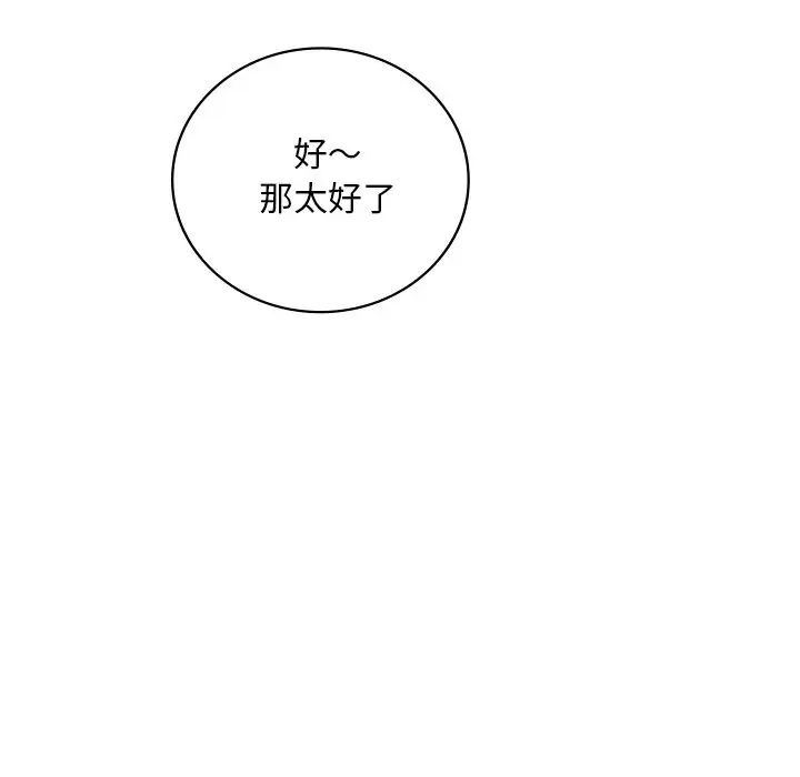 渴望占有她第18話