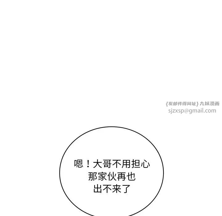 渴望占有她第18話