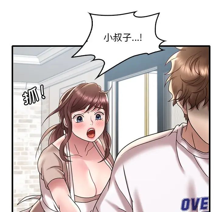 渴望占有她第18話