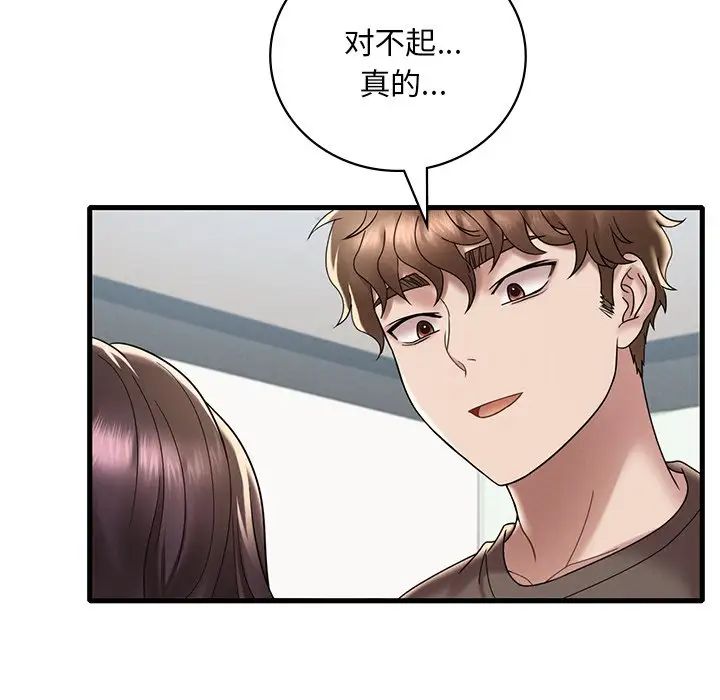 渴望占有她第18話