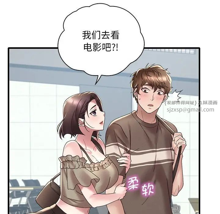 渴望占有她第18話